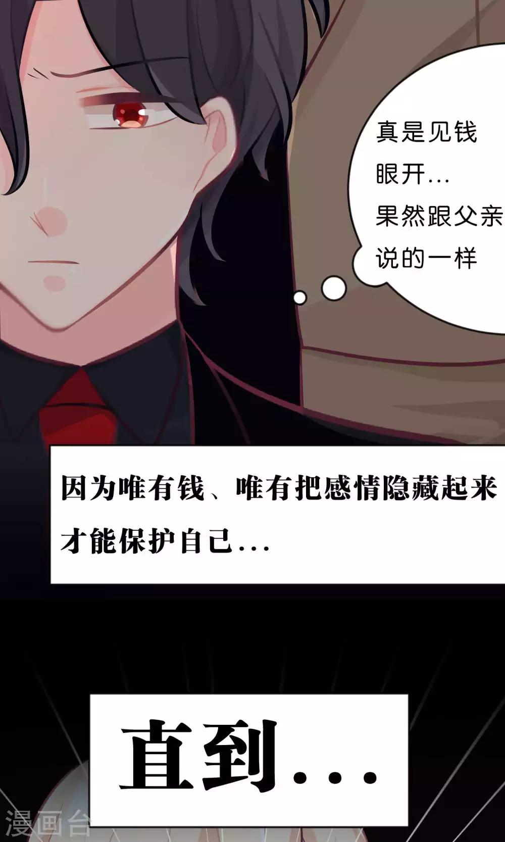 第31话 温柔的恶魔2-第33话