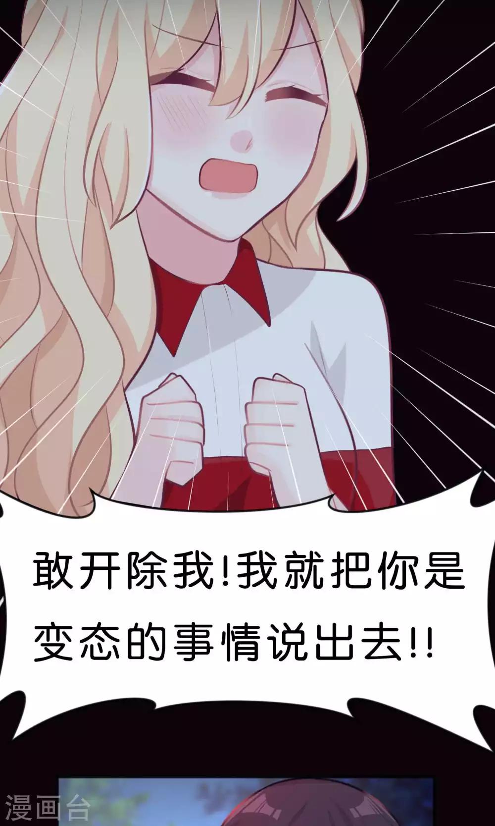 第31话 温柔的恶魔2-第33话