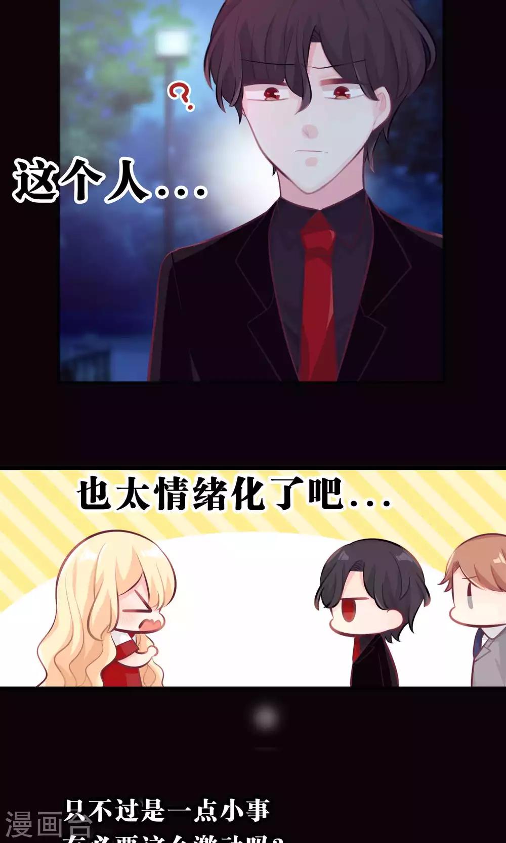 第31话 温柔的恶魔2-第33话