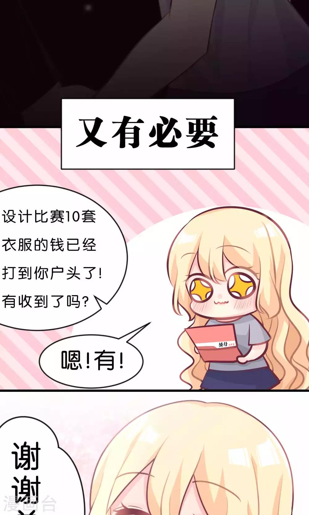 第31话 温柔的恶魔2-第33话
