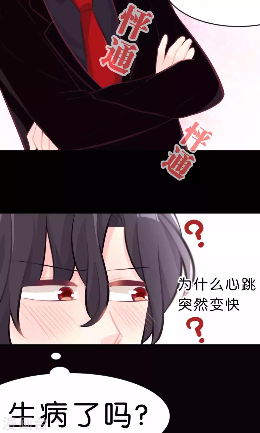 第31话 温柔的恶魔2-第33话