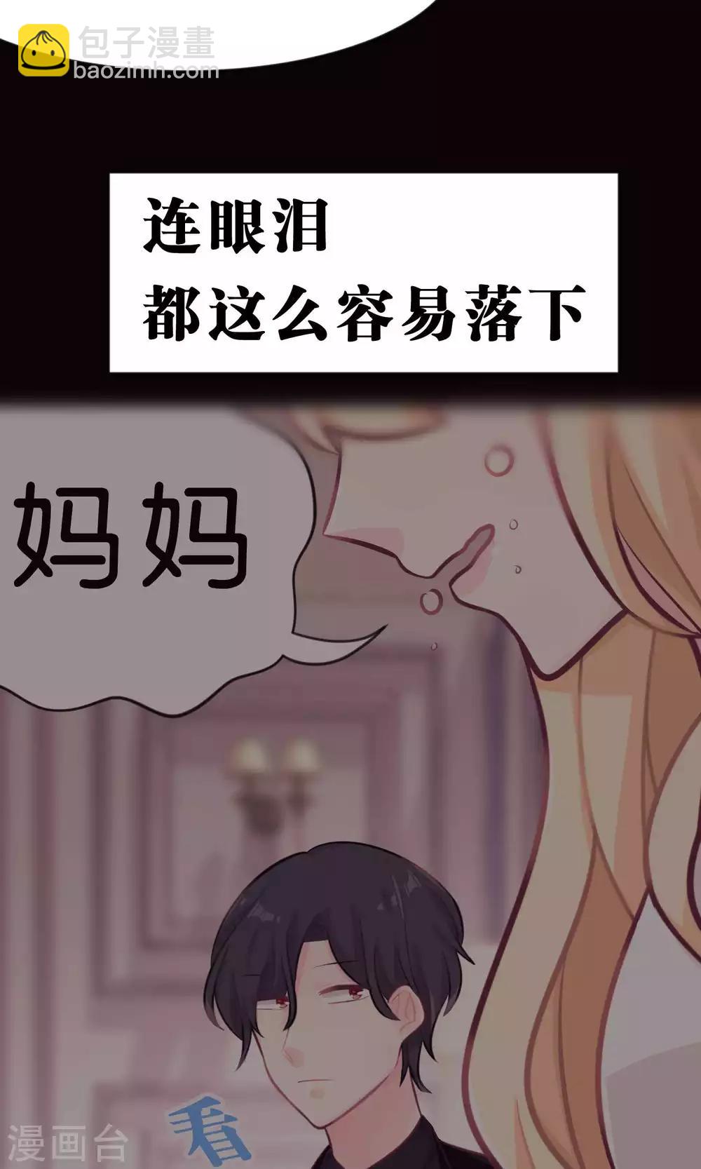 第31话 温柔的恶魔2-第33话