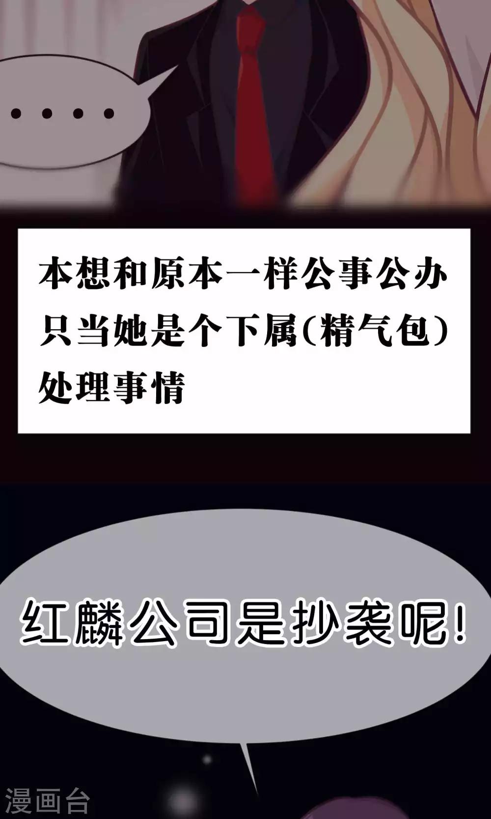 第31话 温柔的恶魔2-第33话