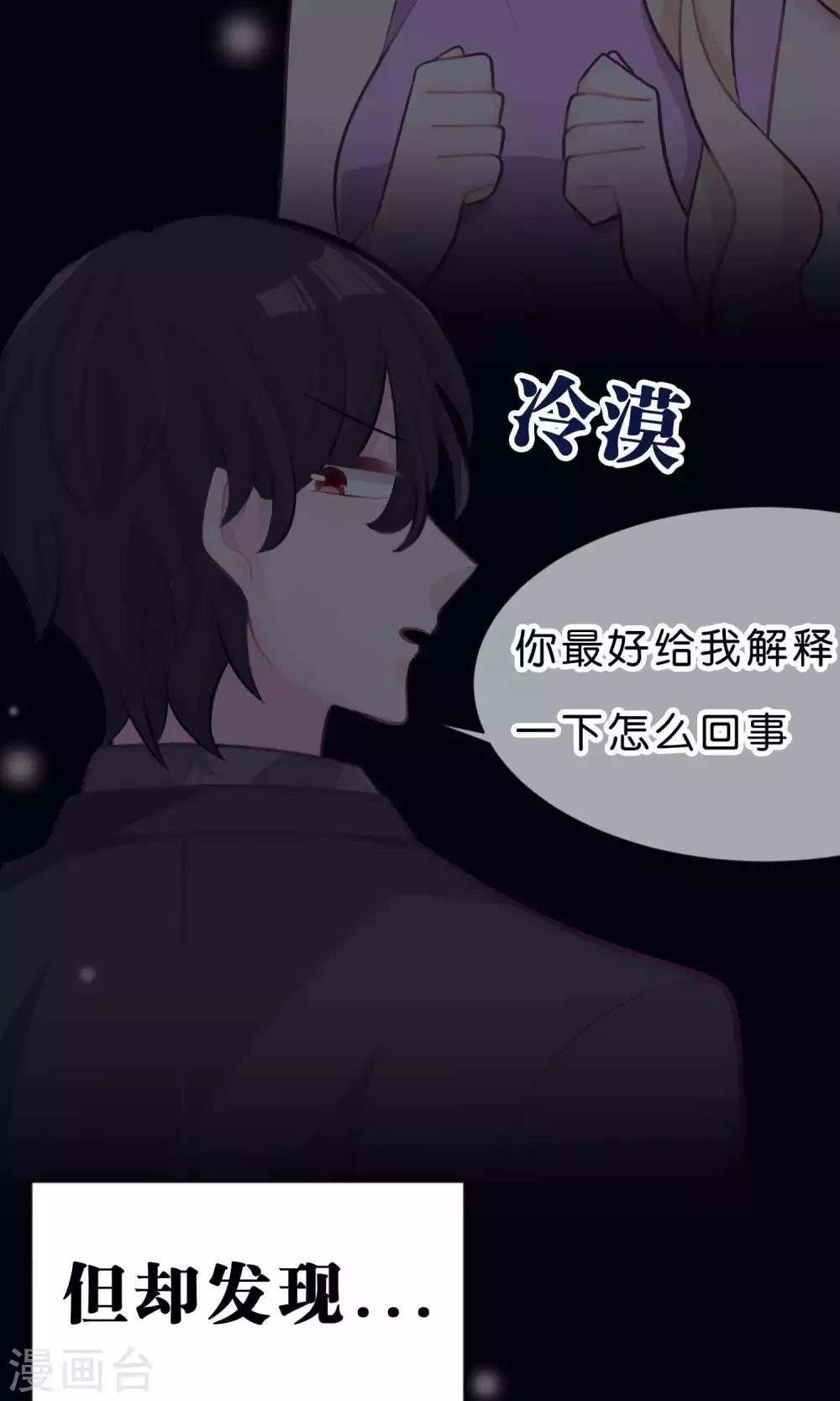 第31话 温柔的恶魔2-第33话