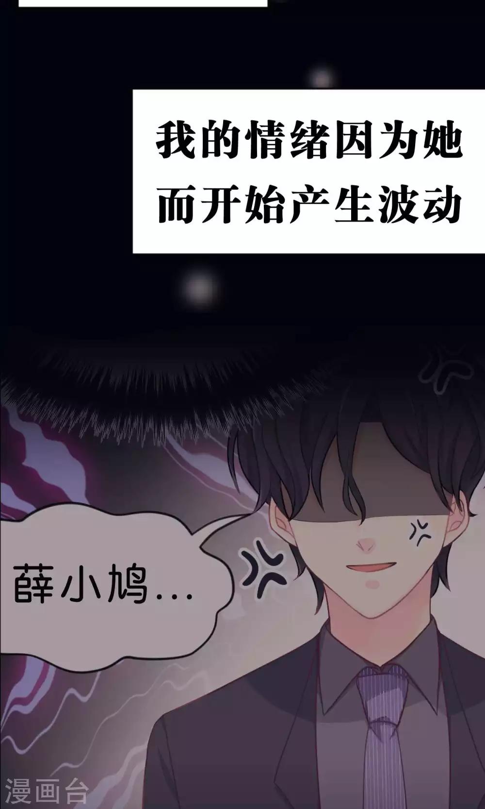 第31话 温柔的恶魔2-第33话
