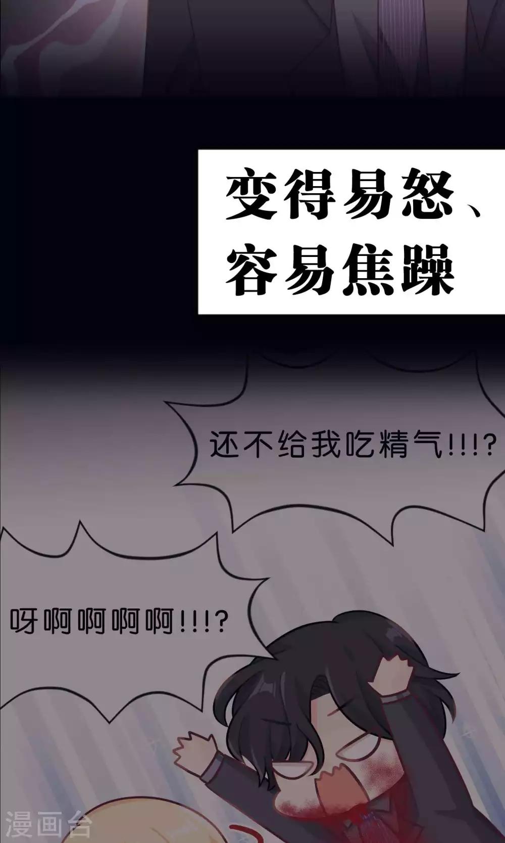 第31话 温柔的恶魔2-第33话