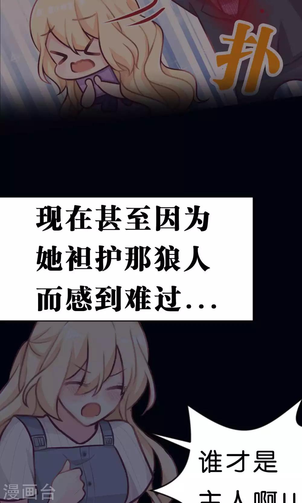 第31话 温柔的恶魔2-第33话