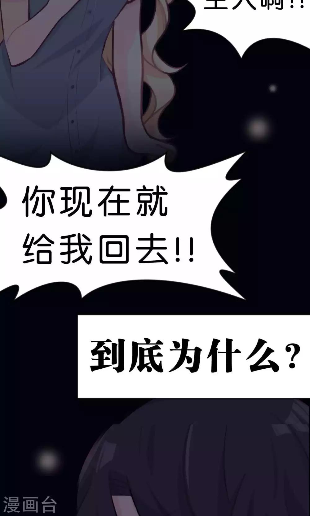 第31话 温柔的恶魔2-第33话