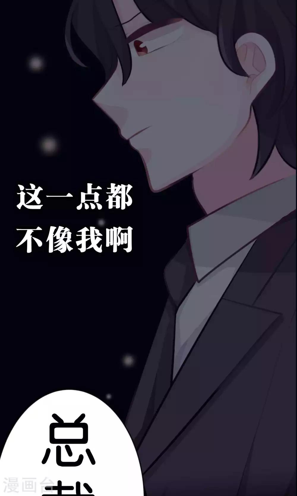 第31话 温柔的恶魔2-第33话