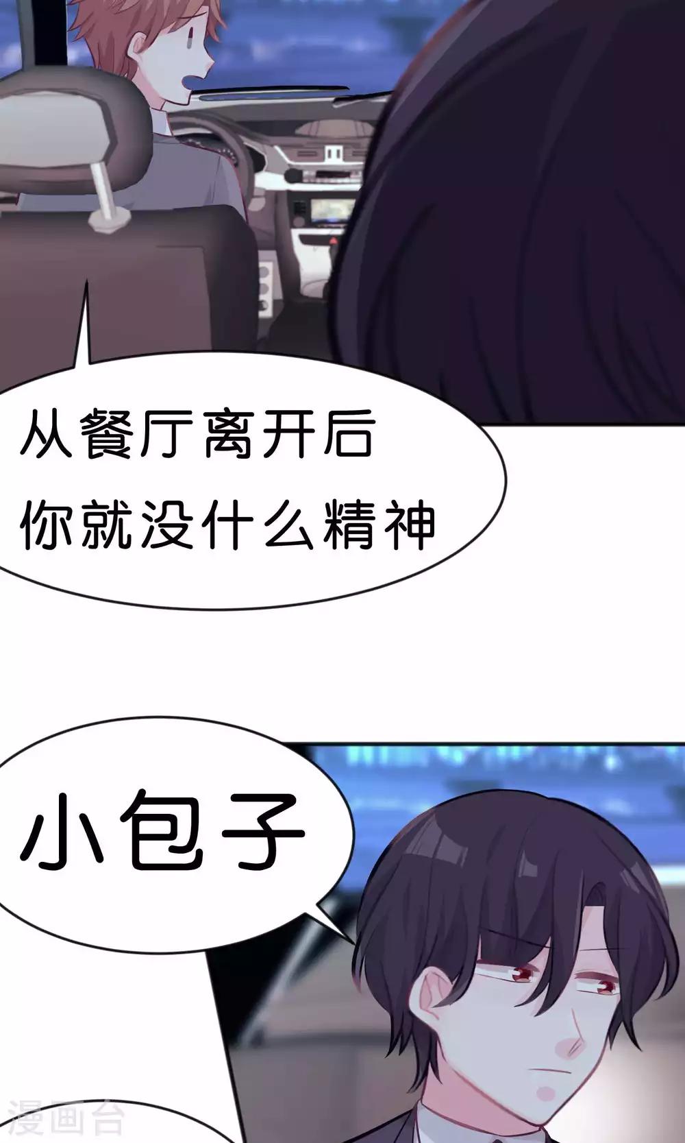 第31话 温柔的恶魔2-第33话