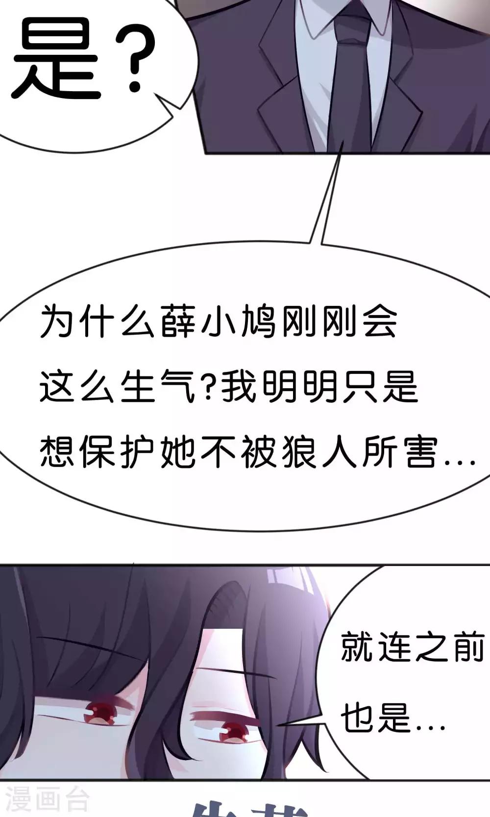 第31话 温柔的恶魔2-第33话