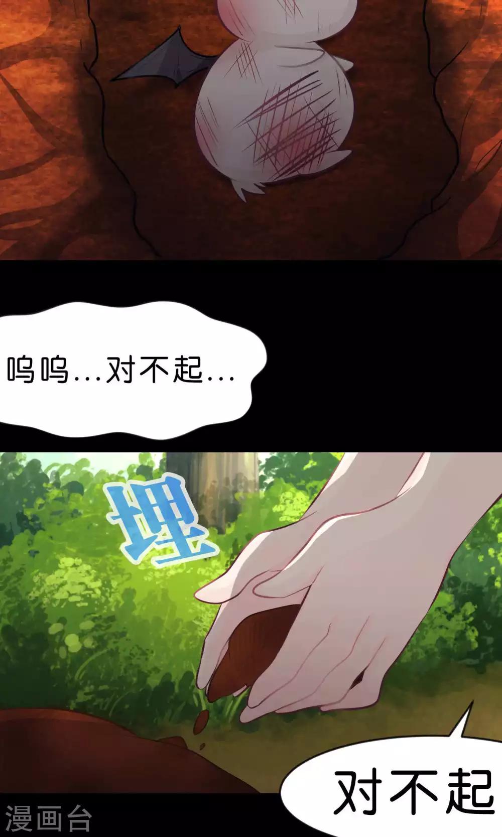 第31话 温柔的恶魔2-第33话