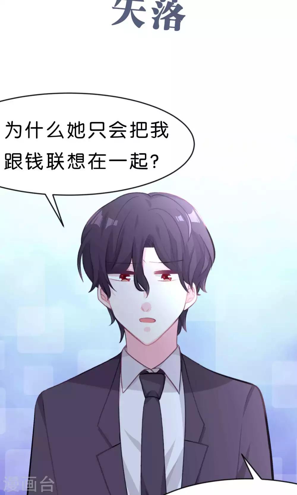 第31话 温柔的恶魔2-第33话