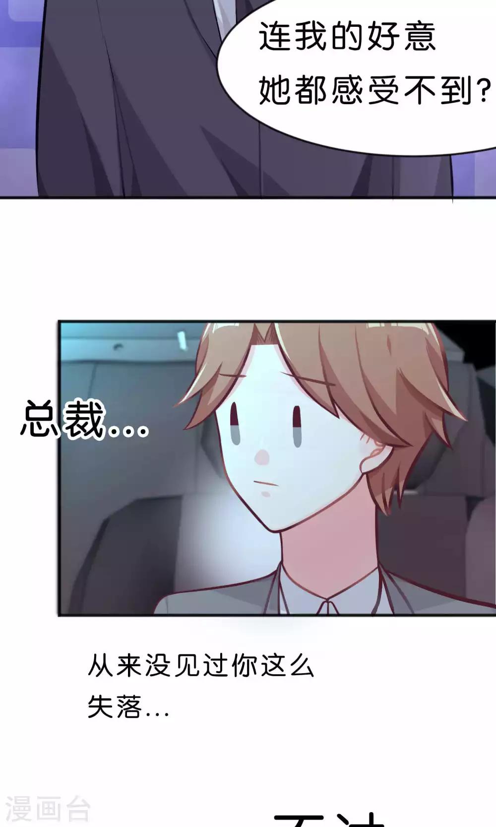 第31话 温柔的恶魔2-第33话