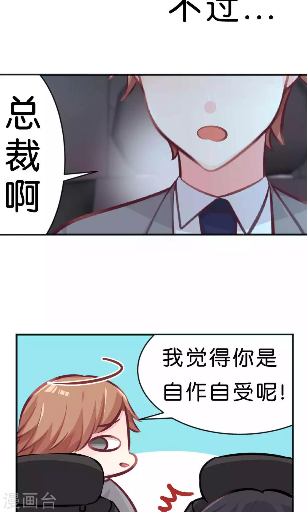 第31话 温柔的恶魔2-第33话