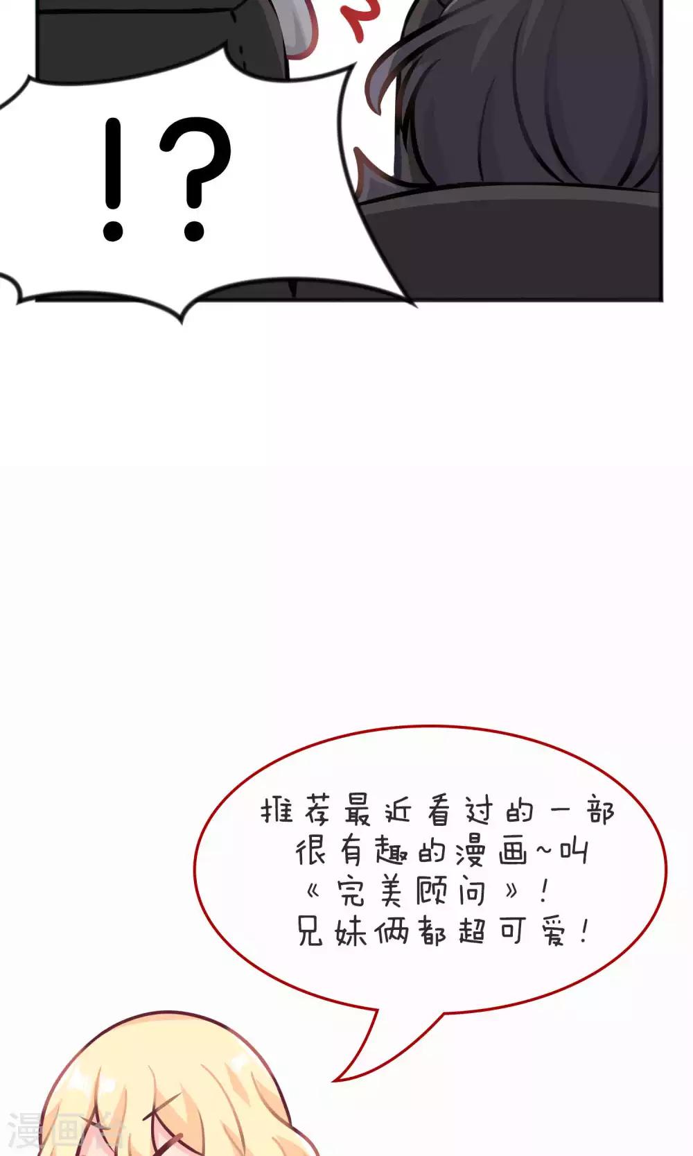 第31话 温柔的恶魔2-第33话