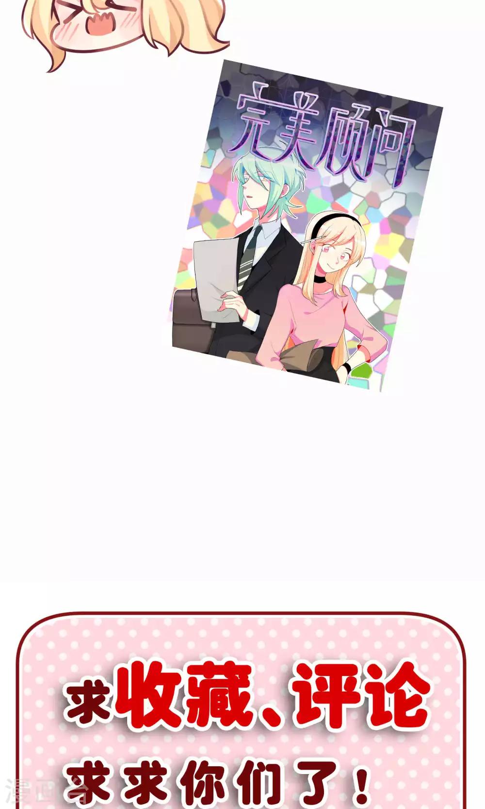第31话 温柔的恶魔2-第33话