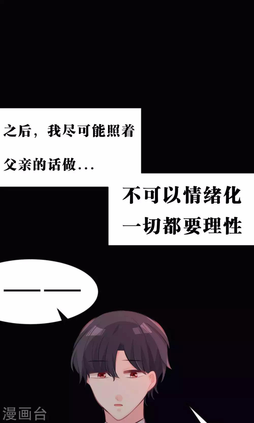 第31话 温柔的恶魔2-第33话