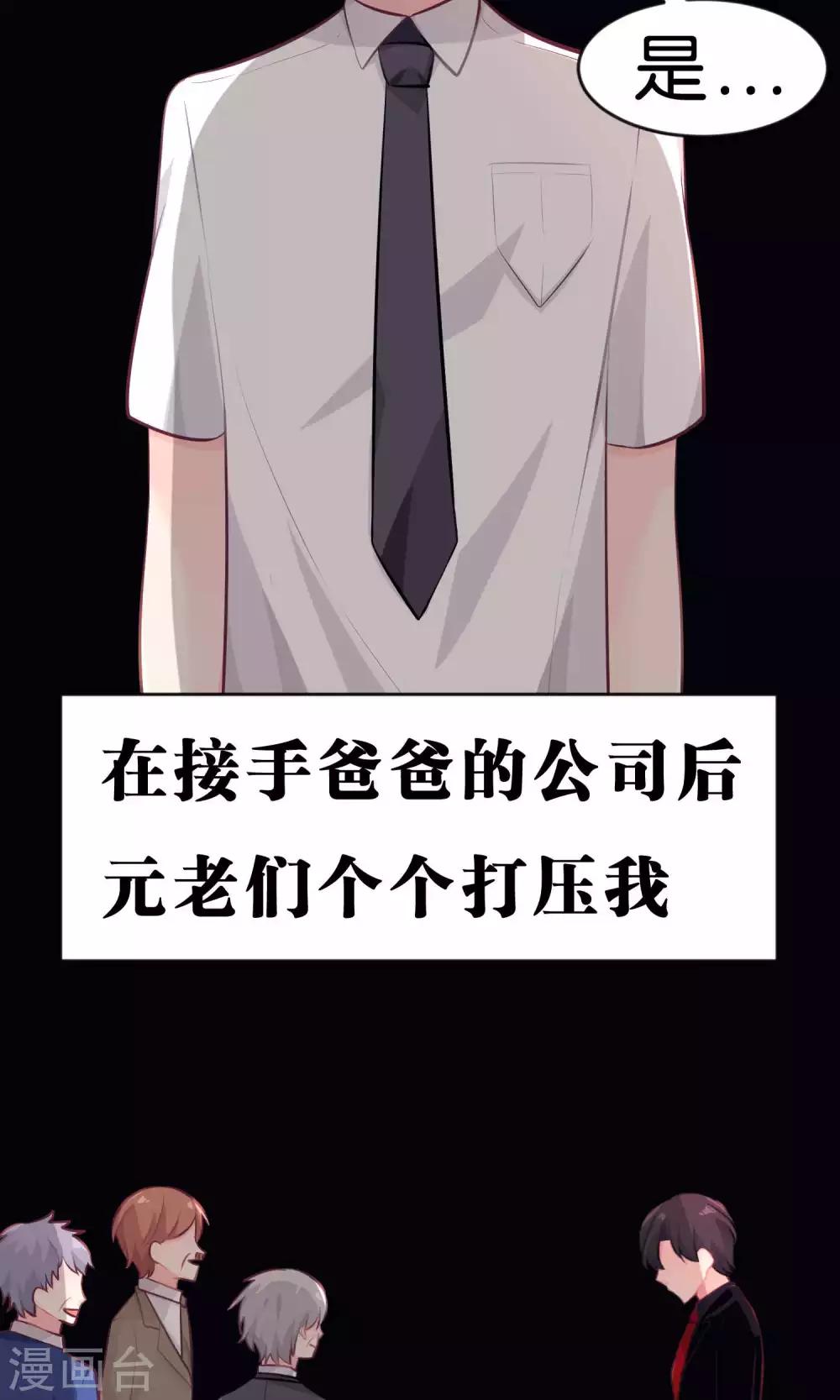 第31话 温柔的恶魔2-第33话