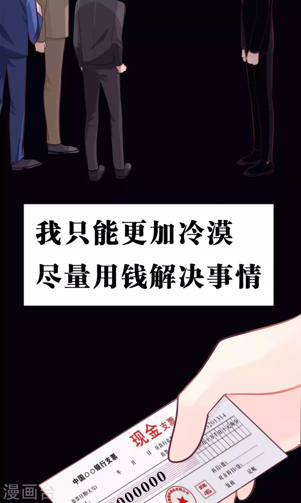 第31话 温柔的恶魔2-第33话