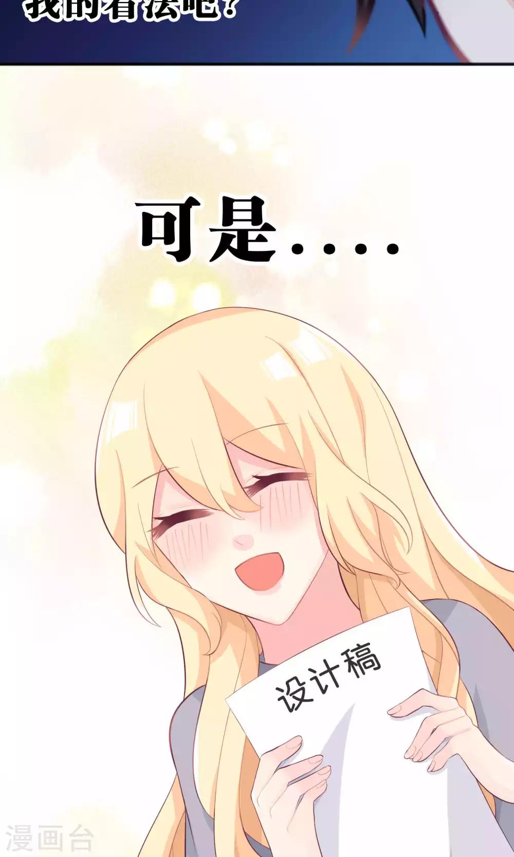 第32话 这种感情是什么？-第35话