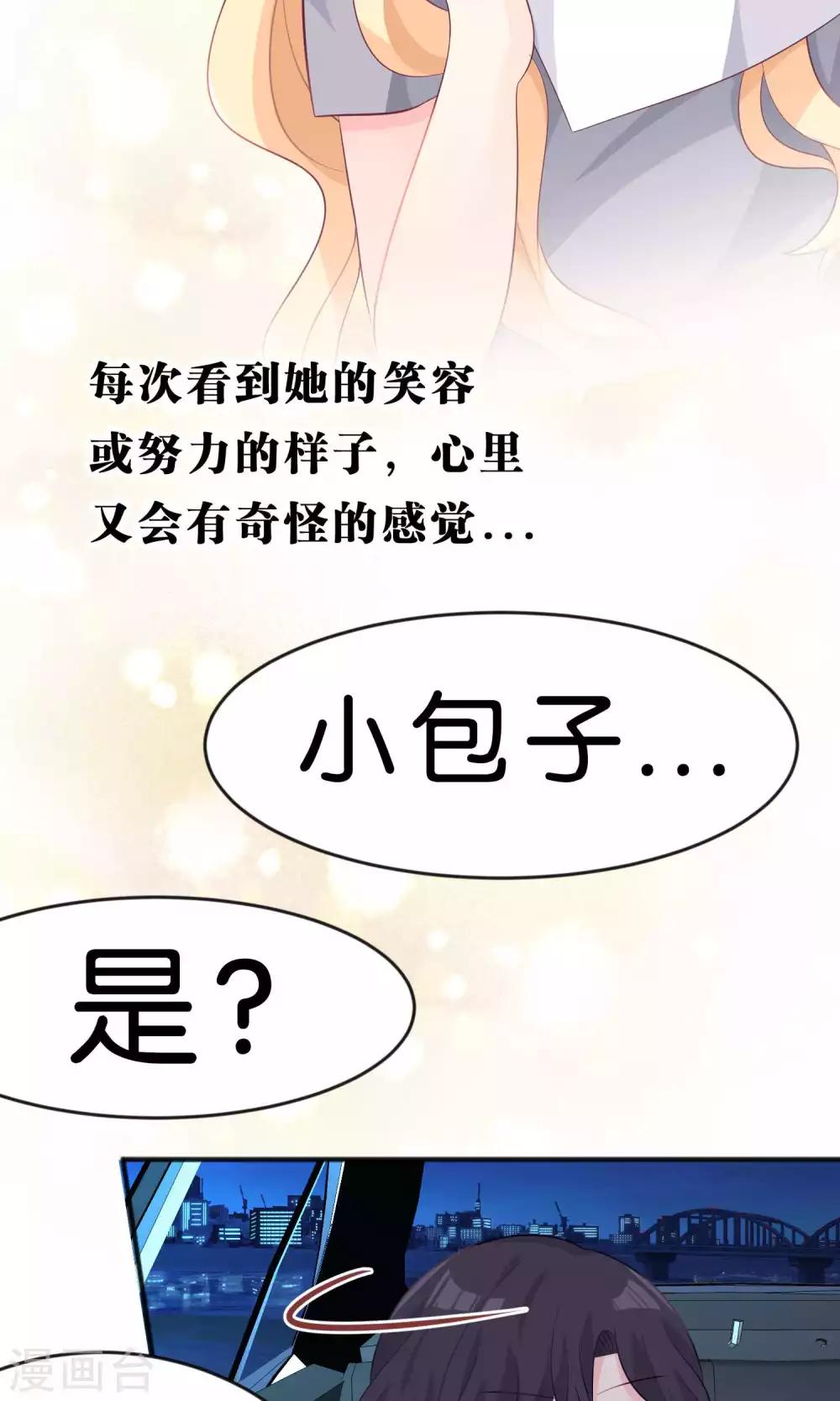 第32话 这种感情是什么？-第35话