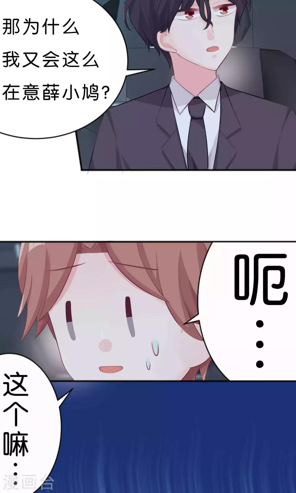 第32话 这种感情是什么？-第35话
