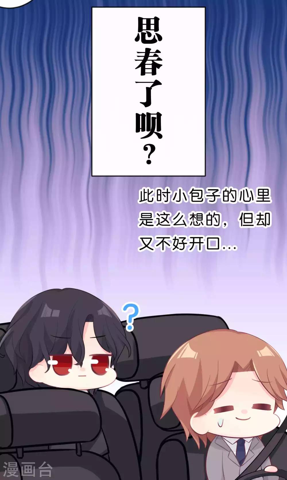 第32话 这种感情是什么？-第35话