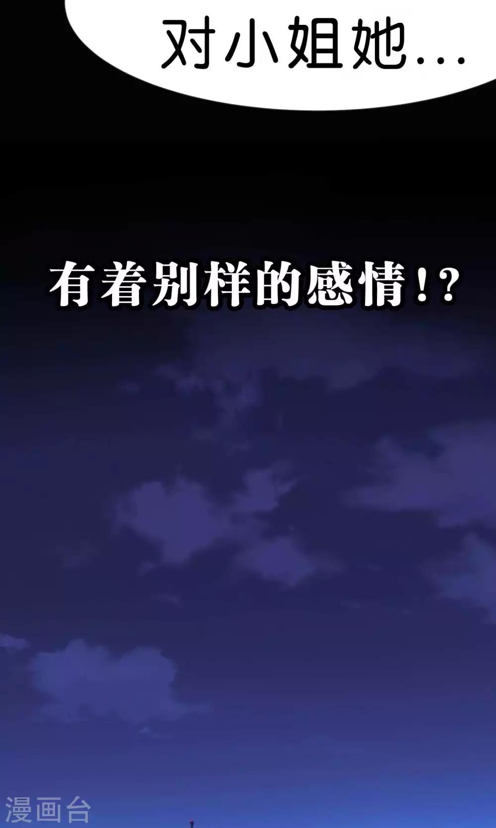 第32话 这种感情是什么？-第35话