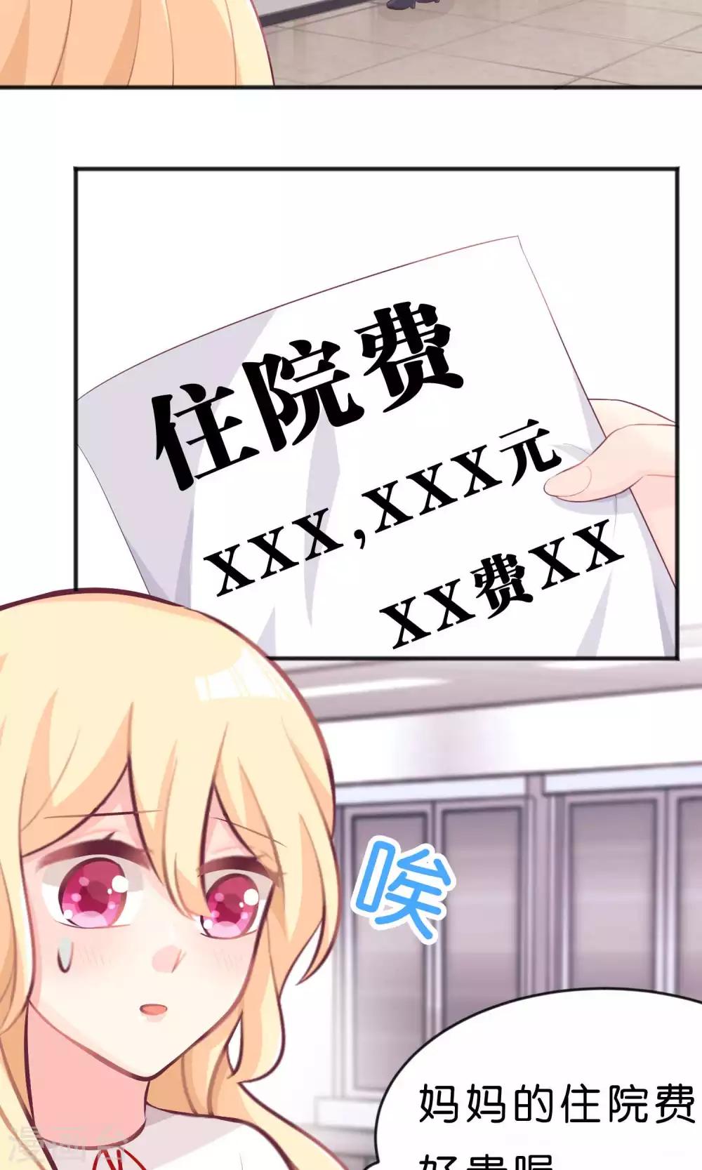 第32话 这种感情是什么？-第35话