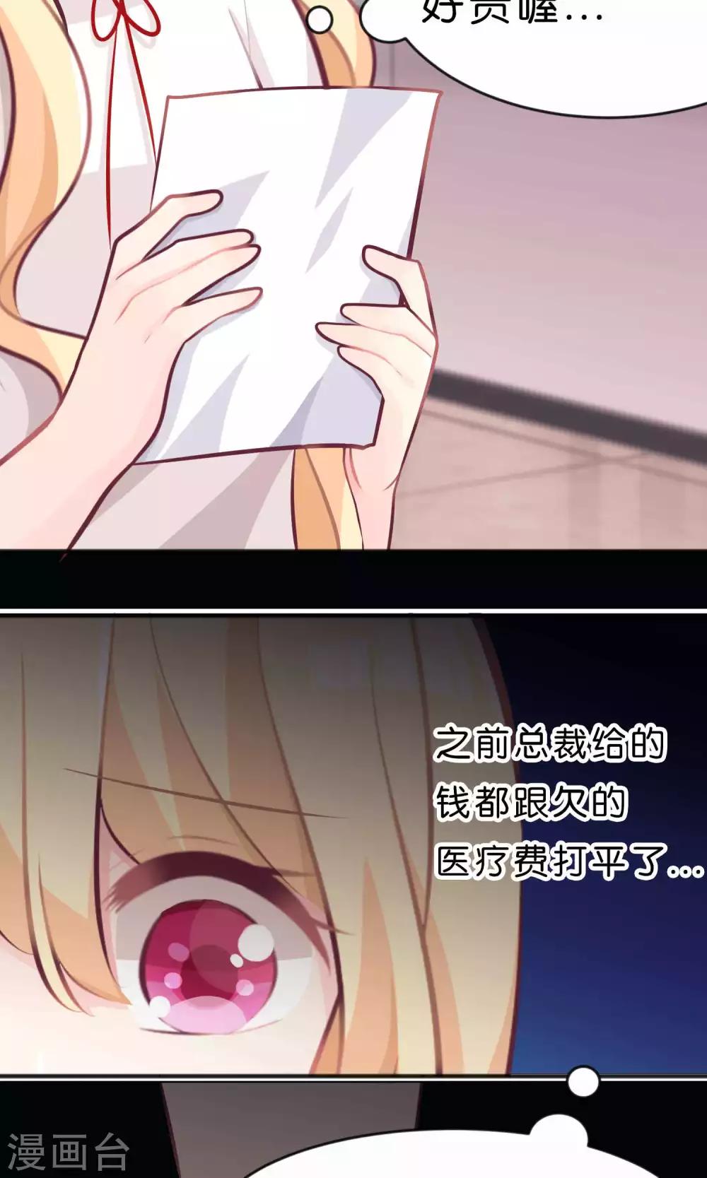 第32话 这种感情是什么？-第35话