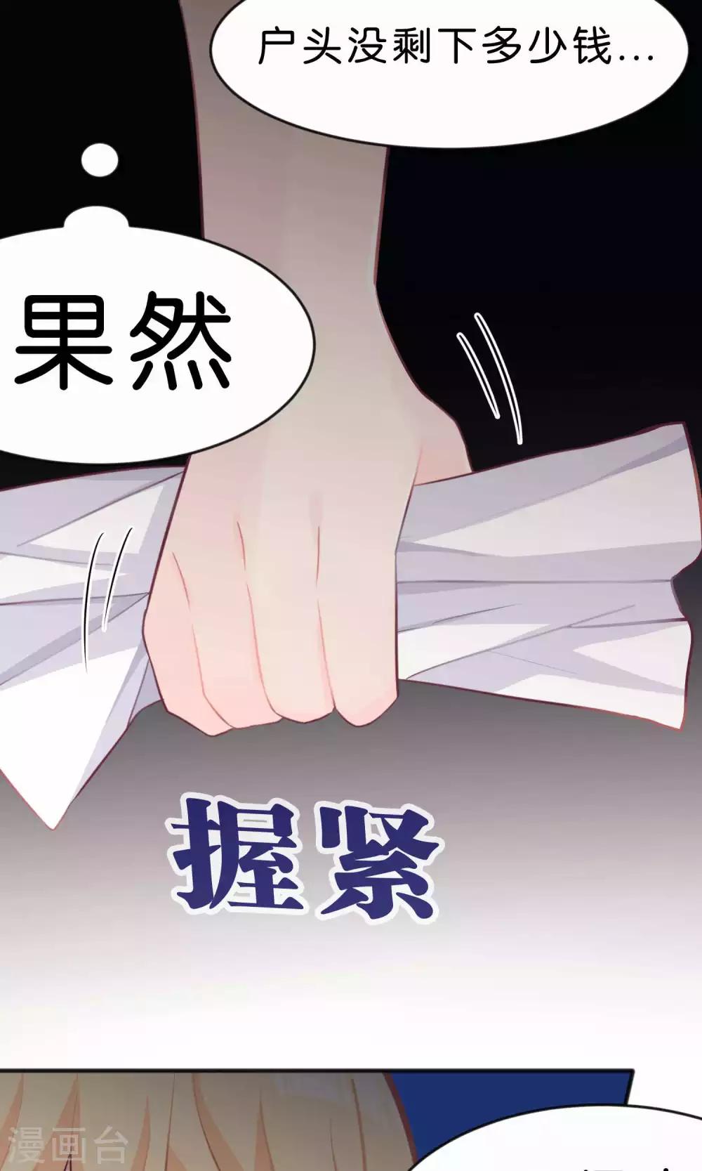 第32话 这种感情是什么？-第35话