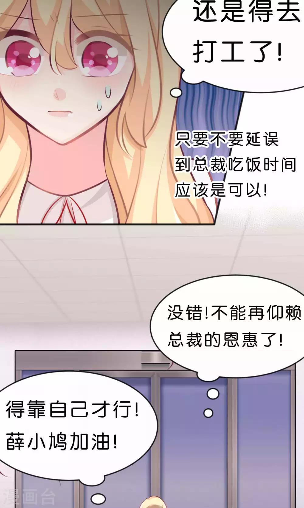 第32话 这种感情是什么？-第35话