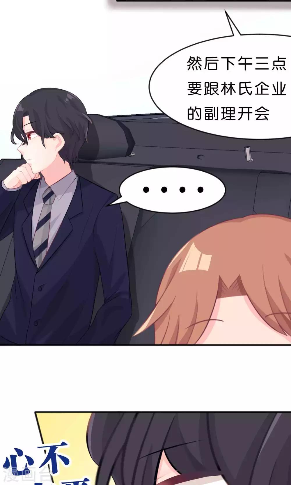 第32话 这种感情是什么？-第35话