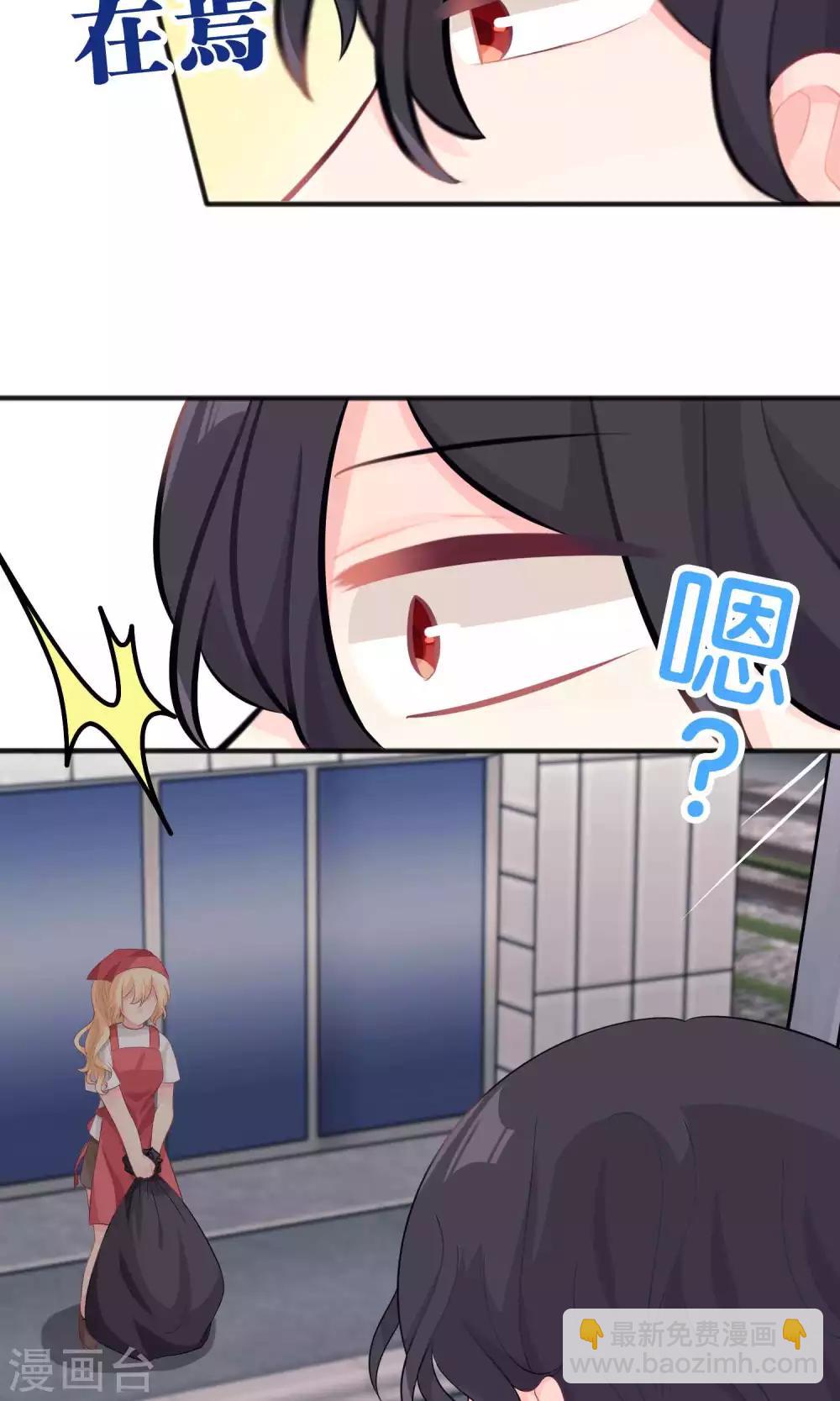 第32话 这种感情是什么？-第35话