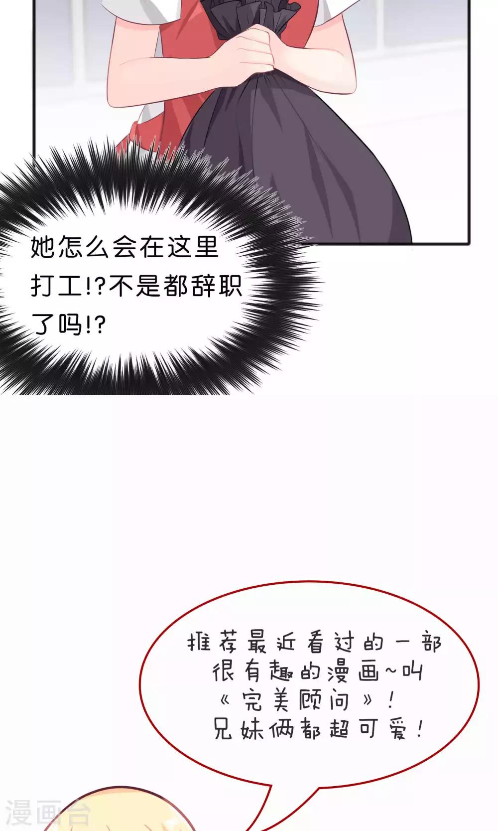 第32话 这种感情是什么？-第35话