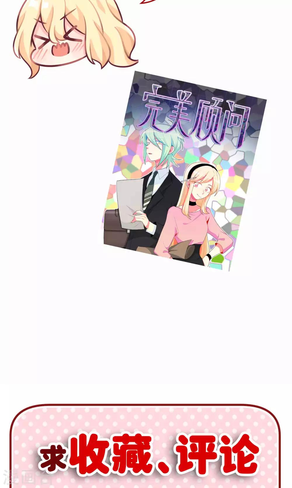 第32话 这种感情是什么？-第35话