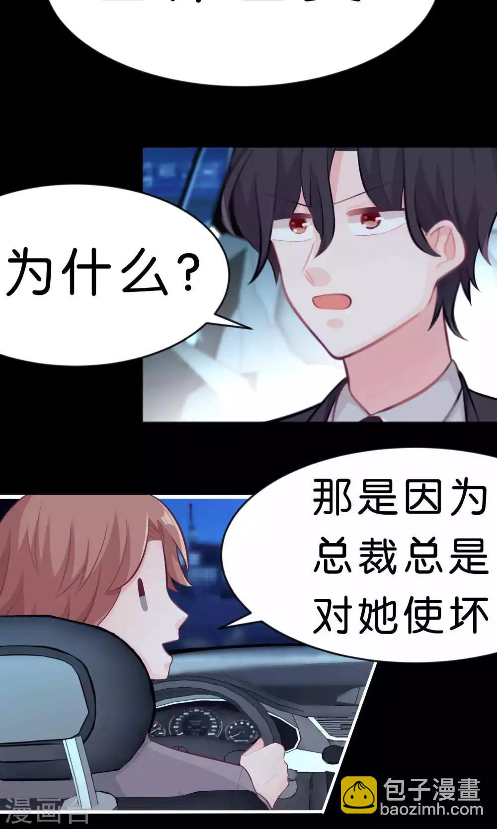 第32话 这种感情是什么？-第35话