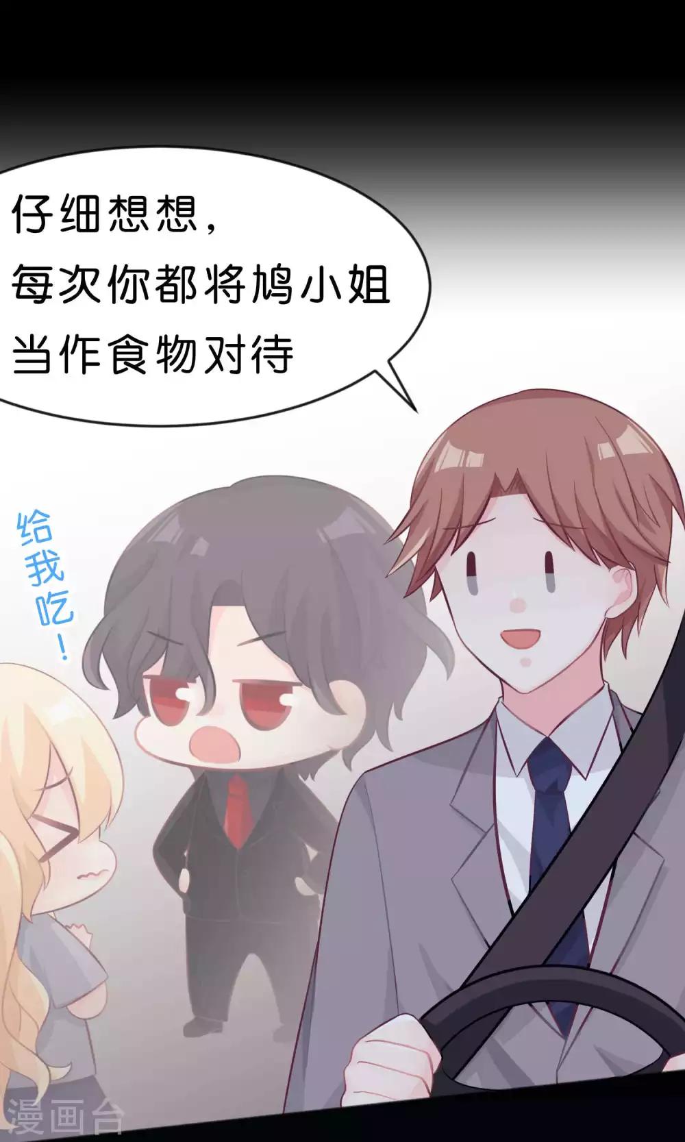 第32话 这种感情是什么？-第35话