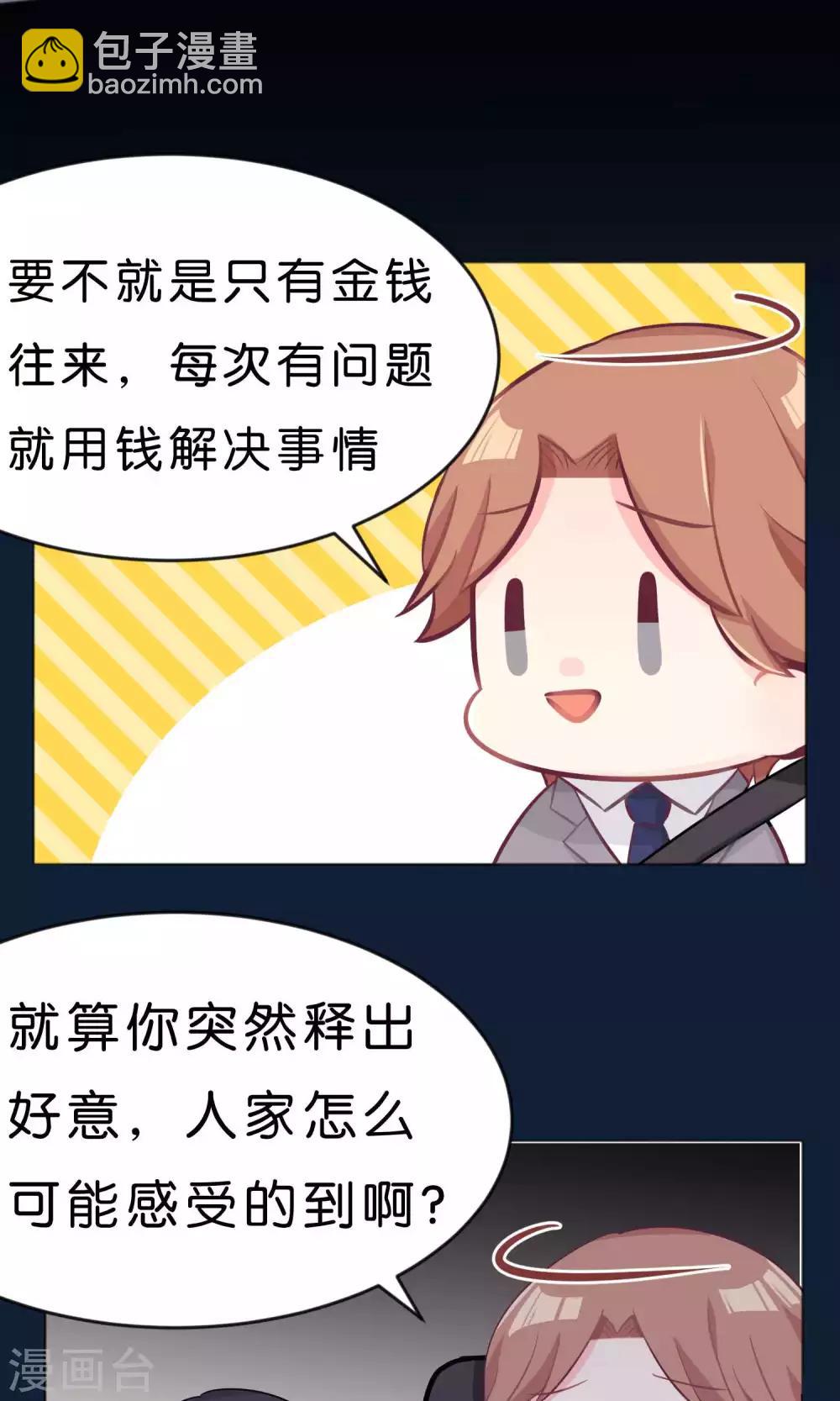 第32话 这种感情是什么？-第35话