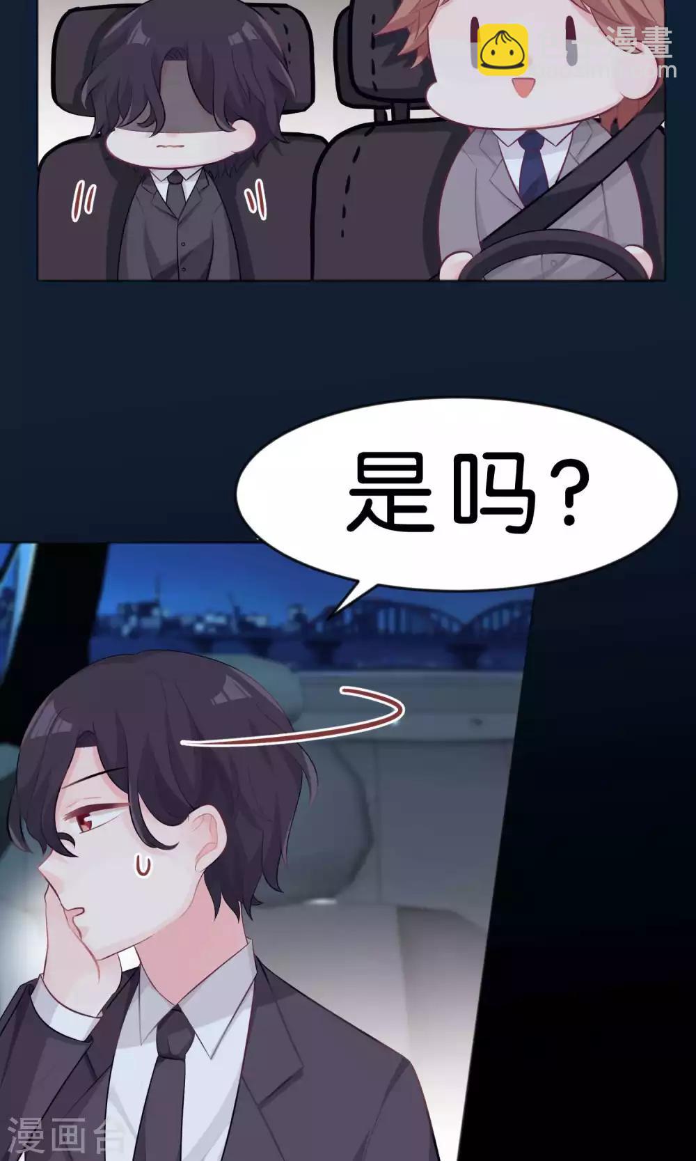 第32话 这种感情是什么？-第35话