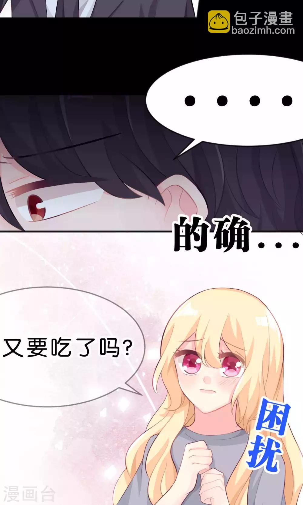 第32话 这种感情是什么？-第35话