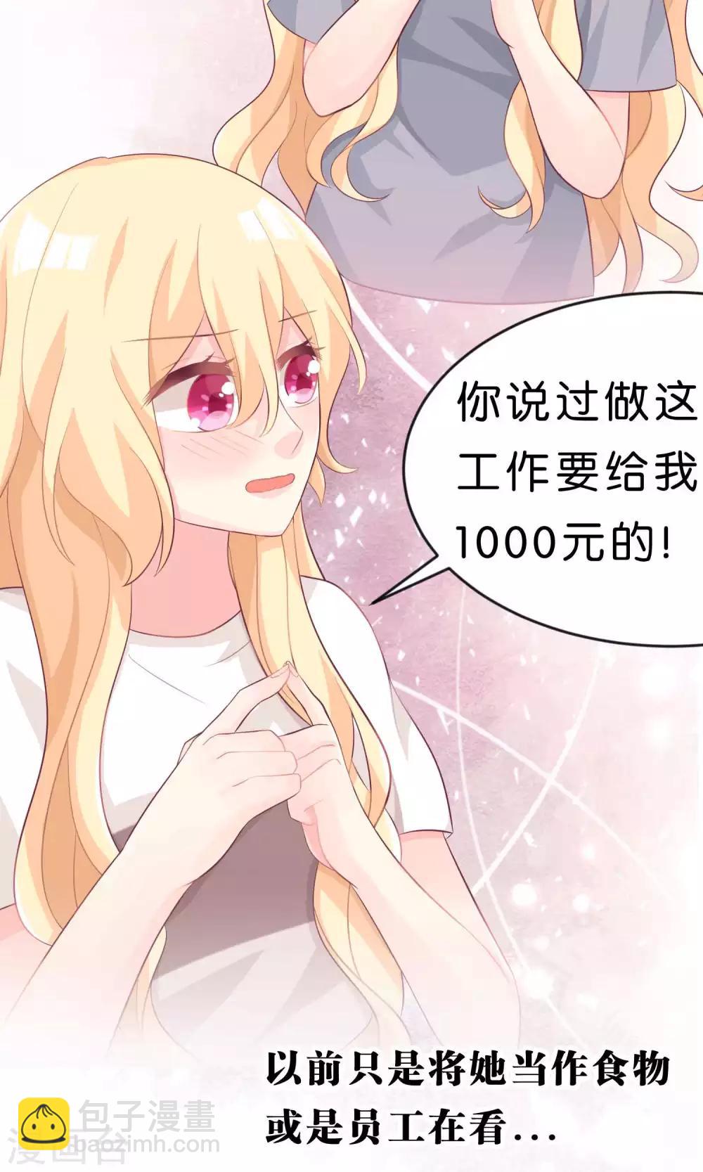 第32话 这种感情是什么？-第35话