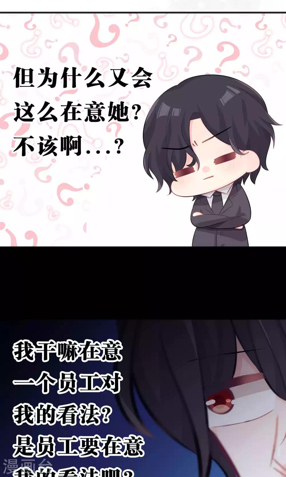 第32话 这种感情是什么？-第35话
