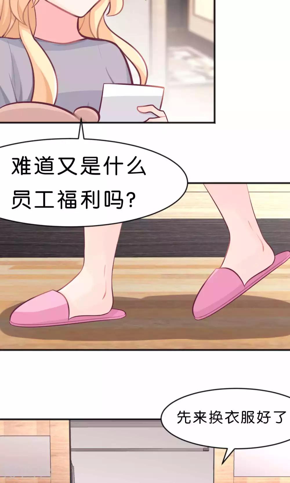 第34话 让你爱上我的作战！-第37话