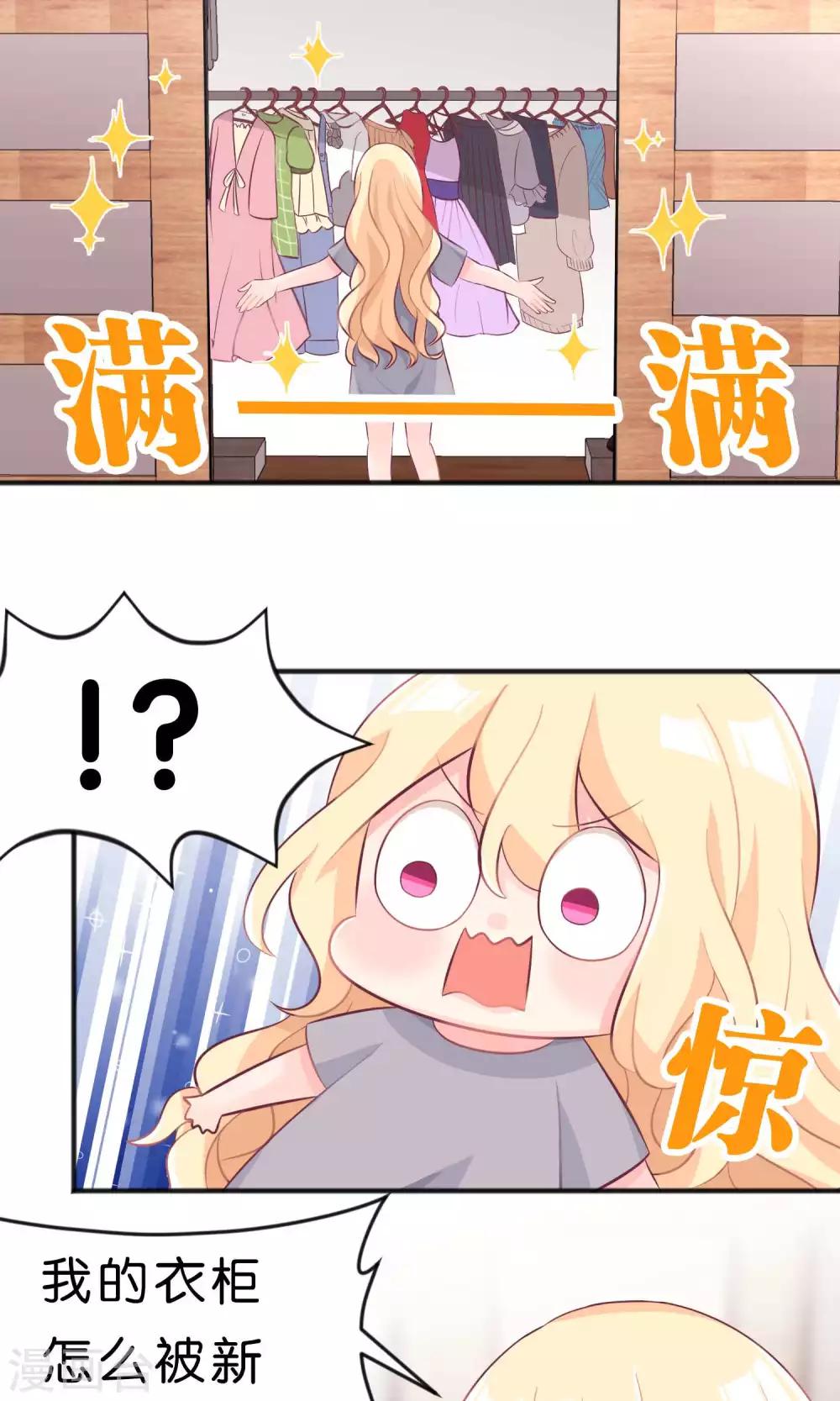 第34话 让你爱上我的作战！-第37话