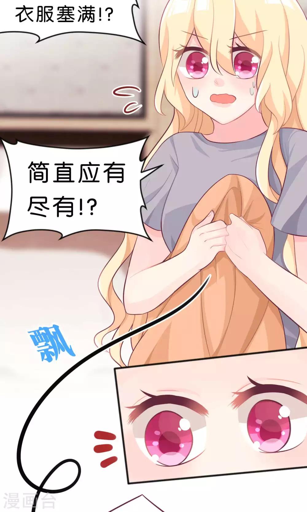 第34话 让你爱上我的作战！-第37话