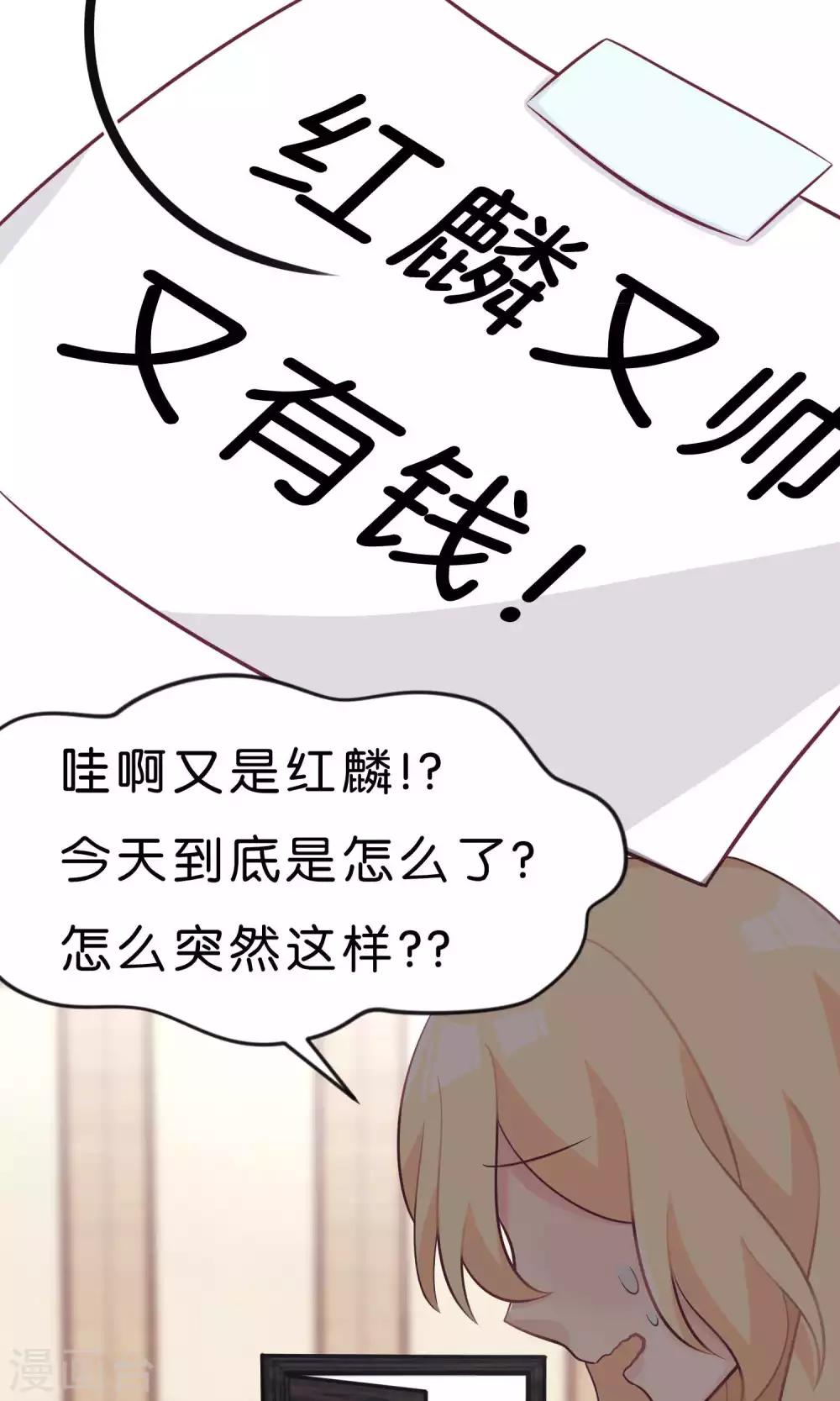 第34话 让你爱上我的作战！-第37话