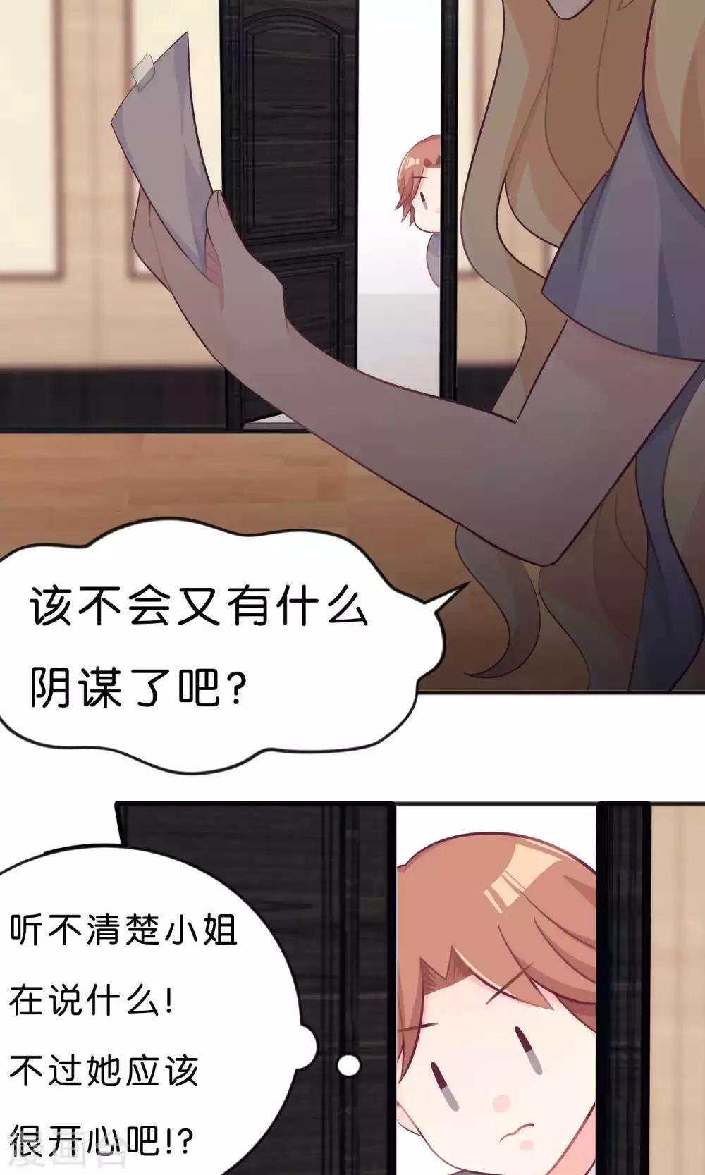 第34话 让你爱上我的作战！-第37话