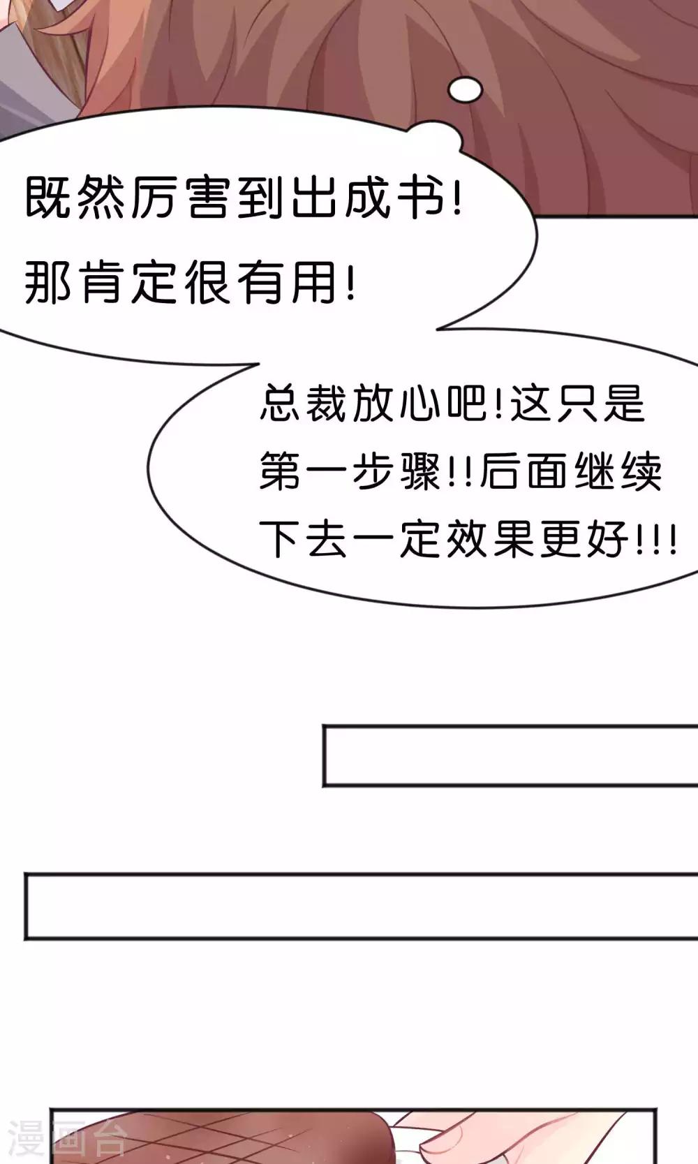第34话 让你爱上我的作战！-第37话
